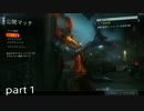 下手ながらにbo3実況プレイ！part１