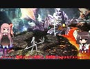 【PSO2】琴葉茜のアークス生活抄 その４【VOICEROID+】