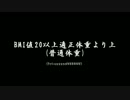 【SideM】アイドル46人をBMI値順に並べてみた