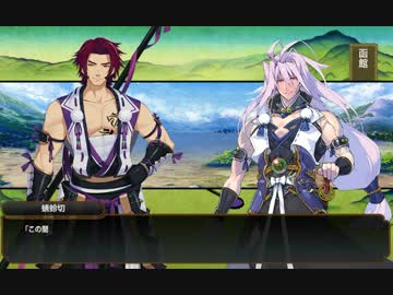 【刀剣乱舞】　回想　困った癖  　[千子村正・蜻蛉切]