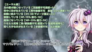 【VOICEROID】まったりほのぼの 10【elona omake overhaul modify】