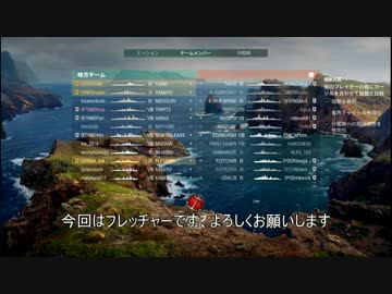 【WoWs】 対空特化駆逐艦シリーズ4 Fletcher ゆっくり (コメ返し済)