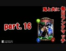 【shadowverse実況プレイ】兎と共に毎日ランクマッチpart.16