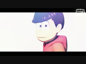 【MMDおそ松さん】Lean on【24話】