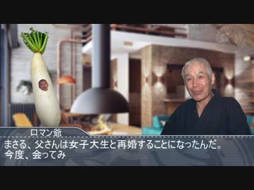 年下の親が出来たMUR