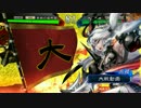 【三国志大戦】うるせえいいから反逆しろ7　VS呂姫入り暴虐【四品下】