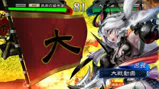 【三国志大戦】うるせえいいから反逆しろ7　VS呂姫入り暴虐【四品下】