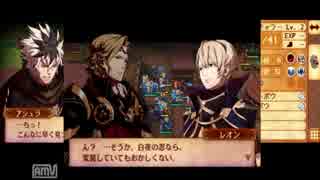 ファイアーエムブレムif　暗夜王国　実況　その１１　３/３