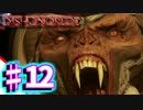 【DISHONORED２】隠れられてない暗殺者の復讐劇　♯12