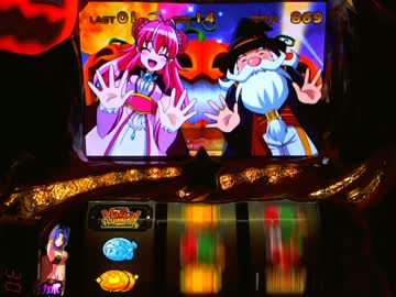 【パチスロ】 マジカルハロウィン5 設定4 part.2