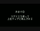 【MUGEN】俺のタッグが最強だ！台パンタッグ大会　おまけ