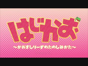 【カオスチャイルド】 はじめてのかおすちゃいるど