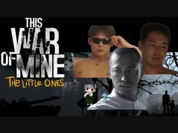 迫真内戦部　包囲下生活の裏技.10bit studios