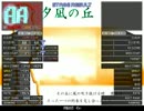 ★11 夕凪の丘