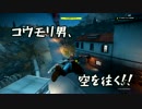 ジャストコーズ3 やらかし屋珍道中 Part5 【橋台を超えて】