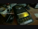 たくちゃんが行く、BIOHAZARD 7 グロテスクVer