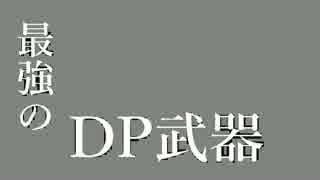 【ガンオン】極限狙撃 - デザートザク 一発入魂