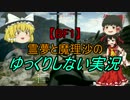 【BF1】霊夢と魔理沙のゆっくりしない実況