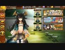 【城プロRE】名城番付 伊達政宗の段 難全蔵