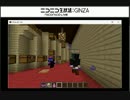 【FLAG2016夏】マイクラ宝探し　４枠目