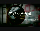 【東方】発車メロディ風東方アレンジ　第三弾