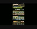 【パズドラ】アザゼル降臨！　絶地獄級