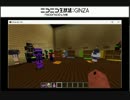 【FLAG2016夏】マイクラ宝探し　５枠目
