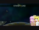 【Starbound】ゆかマキバウンド#11