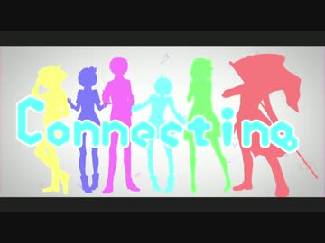 Connecting★繋がり