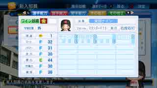 【栄冠ナイン】艦娘と目指せ！甲子園制覇＠広島編６【つみき荘】