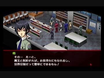 ペルソナ２を実況するそうな 罪psp 追加シナリオ Part7 ニコニコ動画