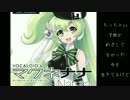 【 マクネナナ】昨日、今日、明日(UNI)日本語カバー