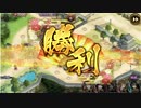 城プロ:RE ☆３以下 山城のみ 名城番付-冬の陣- 伊達政宗の段 難しい