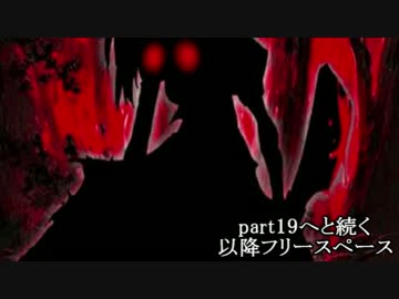 MUGEN凶悪 神以上論外以下 矛vs盾チームリスペクト大会 第2回 part18