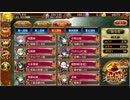 [城プロ：RE]名城番付‐冬の陣‐福島正則の段 普通 低レベル