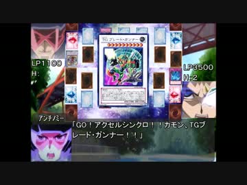 遊戯王Survive　20話 『アクセルシンクロ』