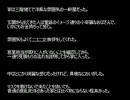 【ゆっくり怪談】洒落怖アーカイブス【Part335-1】