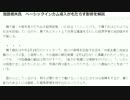 池田信夫「年金制度は金持ち老人を貧乏な若者が支える不公平なもの」