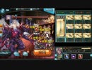【神立、笠雲】ユリウスさん撃破【光パ AT1T】