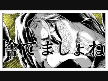 トラッシュ・アンド・トラッシュ！ 歌ってみた はまはま