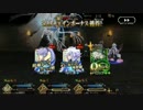 【FGO】巌窟王と往く復刻監獄塔【第七の扉、前哨戦】