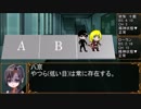 【オリジナルTRPG】厨二病キャラになりきるTRPG【ゆっくり】2-5