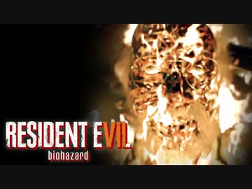 【実況】恐怖と狂気の新生バイオハザード【BIOHAZARD７】Part３