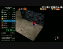 バトラ 『マリオ64☆120枚RTA！目指せ世界一！！』 part3 【2017/01/30】