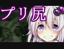 結月ゆかりのサクサクバイオハザード１　パート１１【VOICEROID実況】