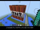 【マイクラPE】箱を積んで巨大TNT