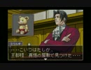 【逆転裁判2】( 'ω')_σ異議あり！！part48