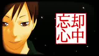 【MMDHQ!!】忘却心中【二口堅治】