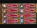 伊達政宗の段　難易度：難しい 絶難【御城プロジェクト:RE】