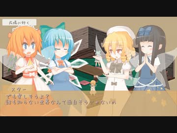 【氷結寝具】妖精生活録 PVもどき